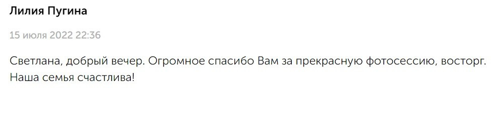 Детский и семейный фотограф в Нижнем Тагиле Светлана Пономаренко