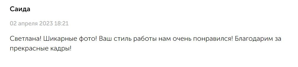 Детский и семейный фотограф в Нижнем Тагиле Светлана Пономаренко