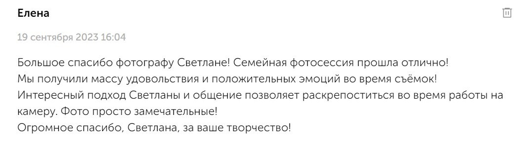 Детский и семейный фотограф в Нижнем Тагиле Светлана Пономаренко