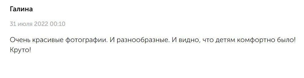 Детский и семейный фотограф в Нижнем Тагиле Светлана Пономаренко
