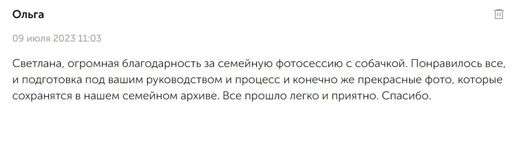 Детский и семейный фотограф в Нижнем Тагиле Светлана Пономаренко