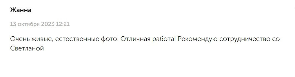 Детский и семейный фотограф в Нижнем Тагиле Светлана Пономаренко