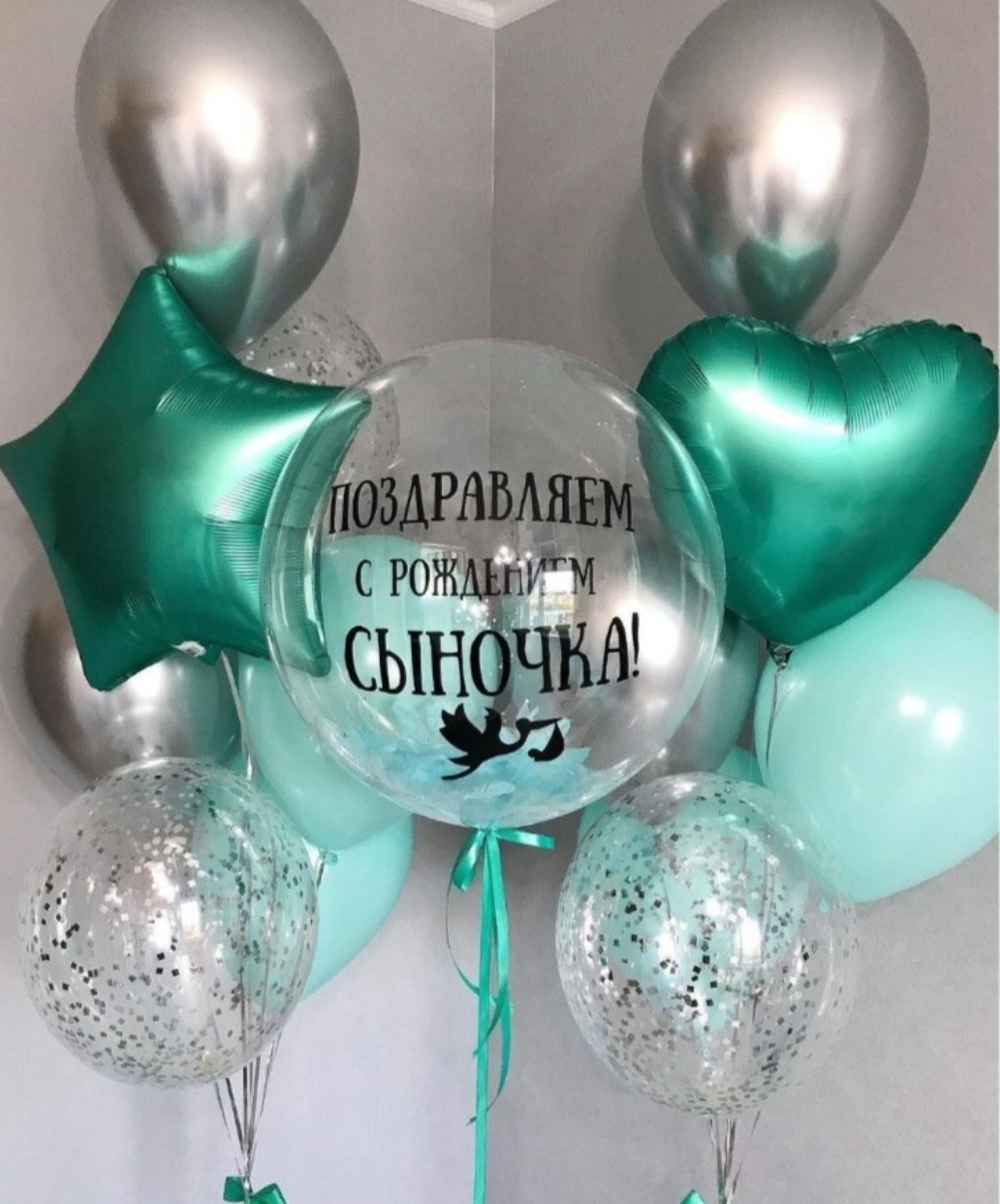 Odalazak iz porodilista prodavnica balona Novi Sad prodavnica balona Beograd. Шары с гелием, фотозоны Нови Сад Белград. Balone i dekoracije od balona Novi Sad Beograd