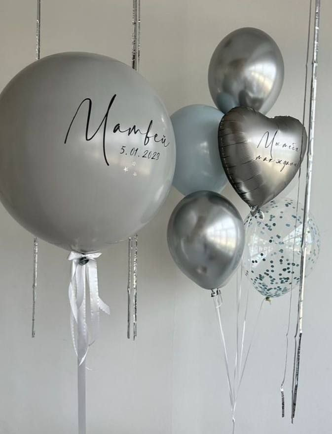 Гендер пати шары gender party balloons balon za otvaranje pola. Шары с гелием, фотозоны Нови Сад Белград. Balone i dekoracije od balona Novi Sad Beograd