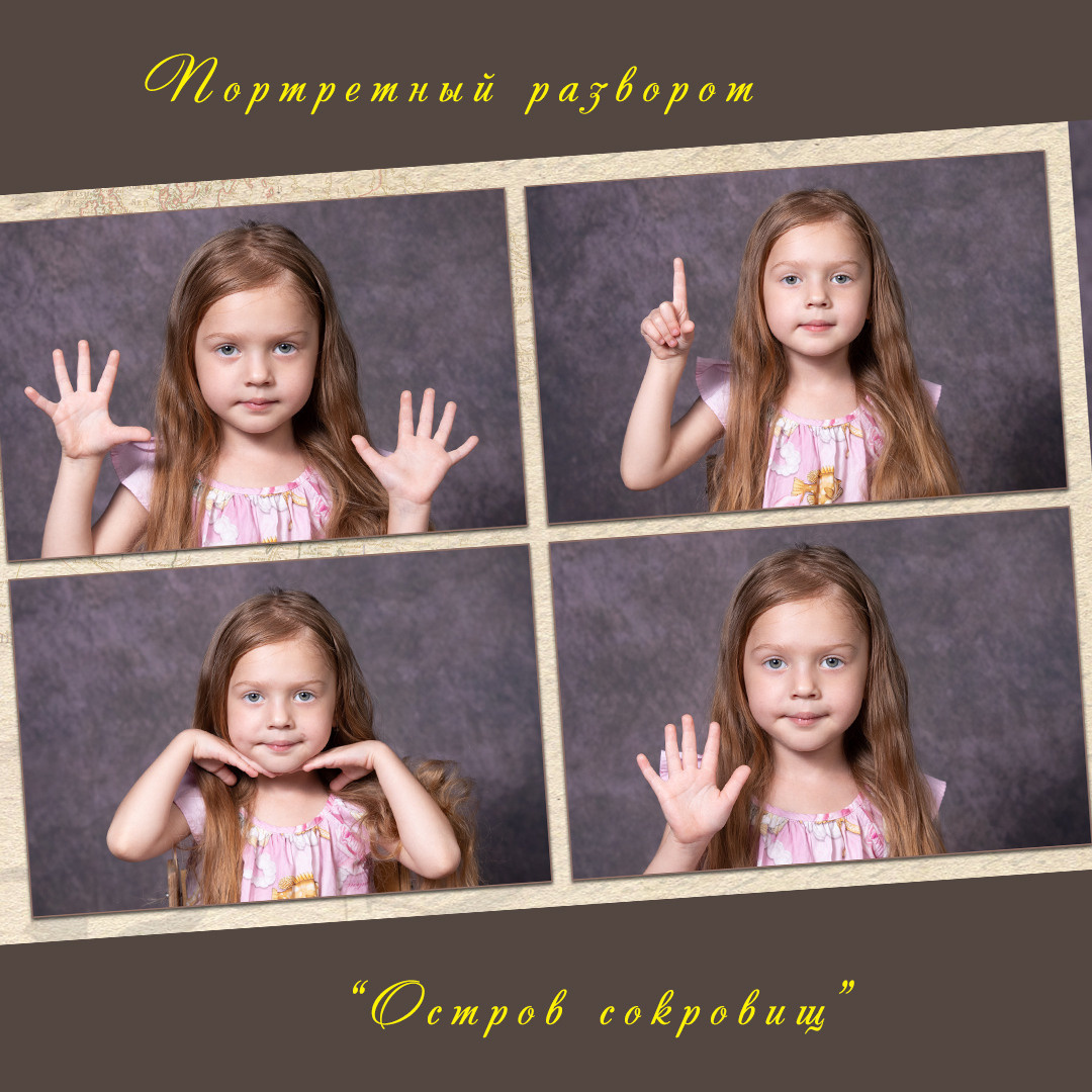 Фотосопровождение детских садов и школ. Детский фотограф в Алматы, виньетки, выпускной альбом Алматы