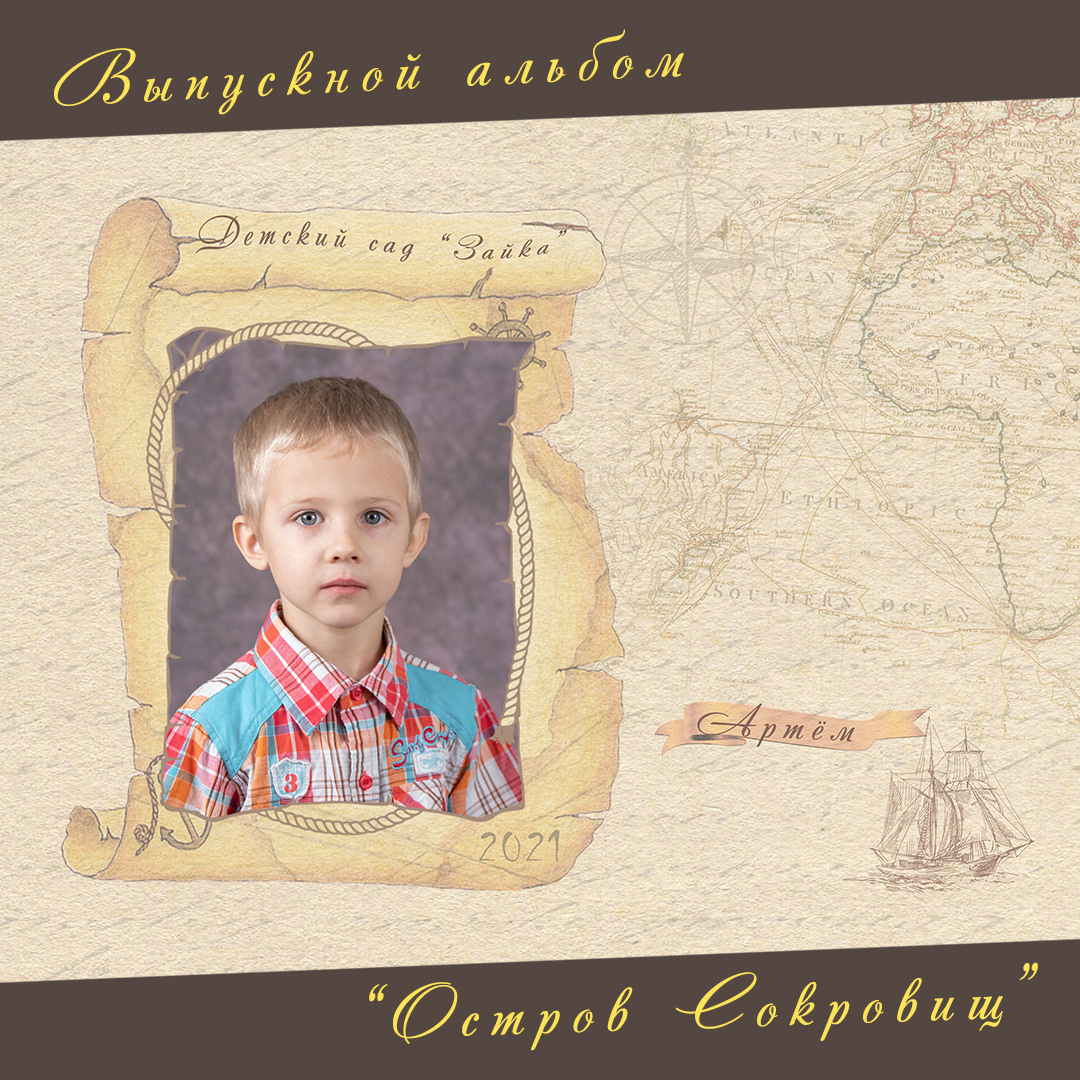 Фотосопровождение детских садов и школ. Детский фотограф в Алматы, виньетки, выпускной альбом Алматы