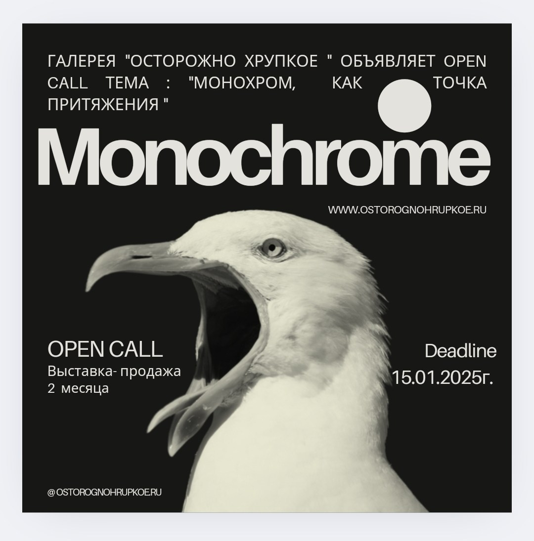 OPEN CALL. Home Decor