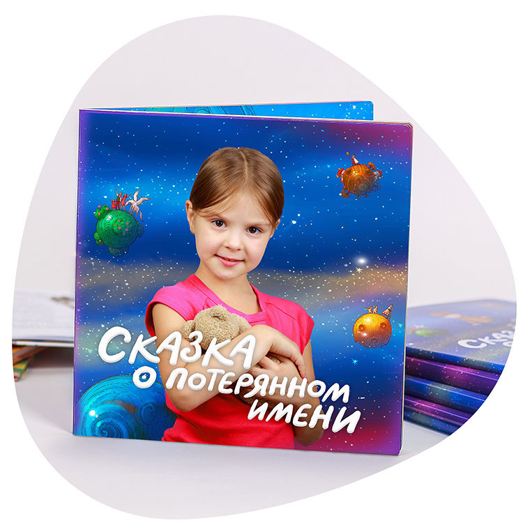 Фотокнига с именем ребенка. Выпускные фотоальбомы и папки для школ и садиков в Челябинске