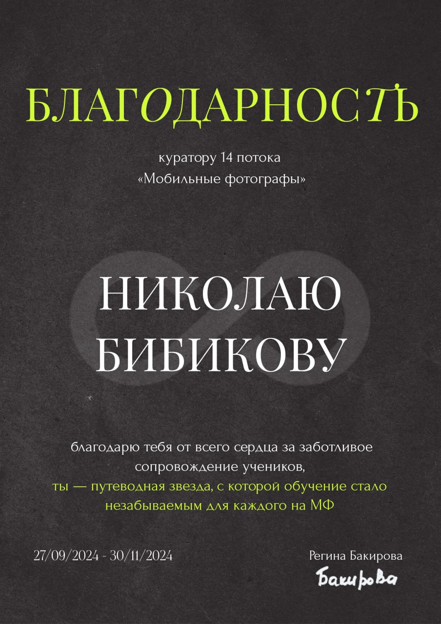 Обо мне. Портретный Фотограф в Калининграде Николай Бибиков
