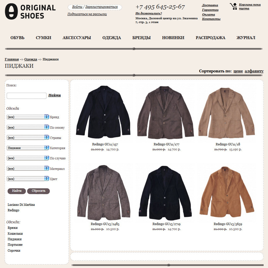 Подборка фотографий пиджаков.