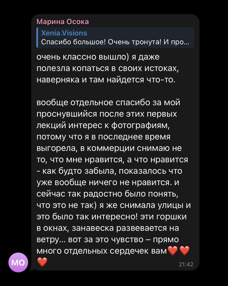 Курс «Увидимся на улице» 2.0