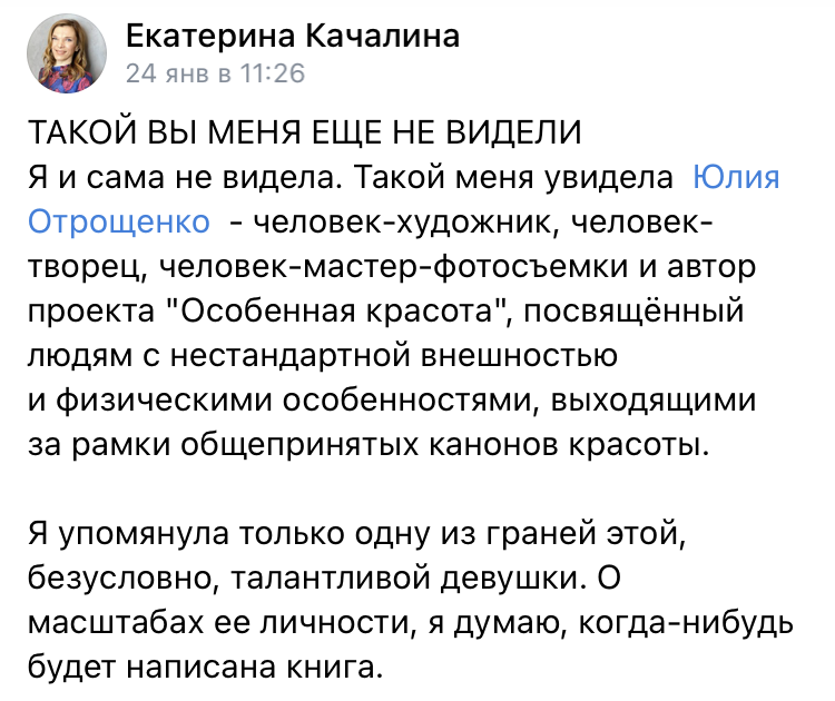 История Екатерины. Yulia Otroschenko