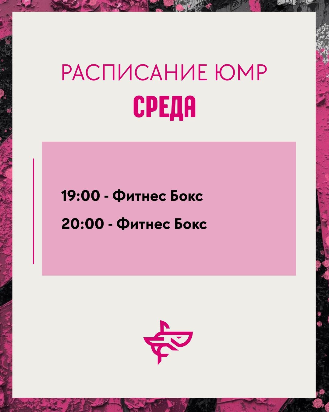 ЮМР. Тренировки по боксу для девушек и женщин — Gray Shark Studio