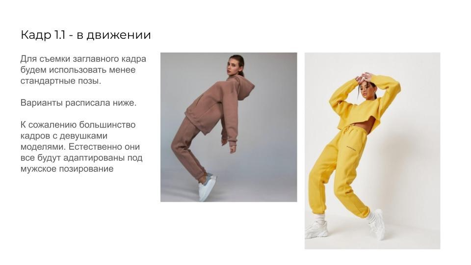 Как подготовиться к съемке одежды для Ламода в СПб. Фотосессия для маркетплейсов