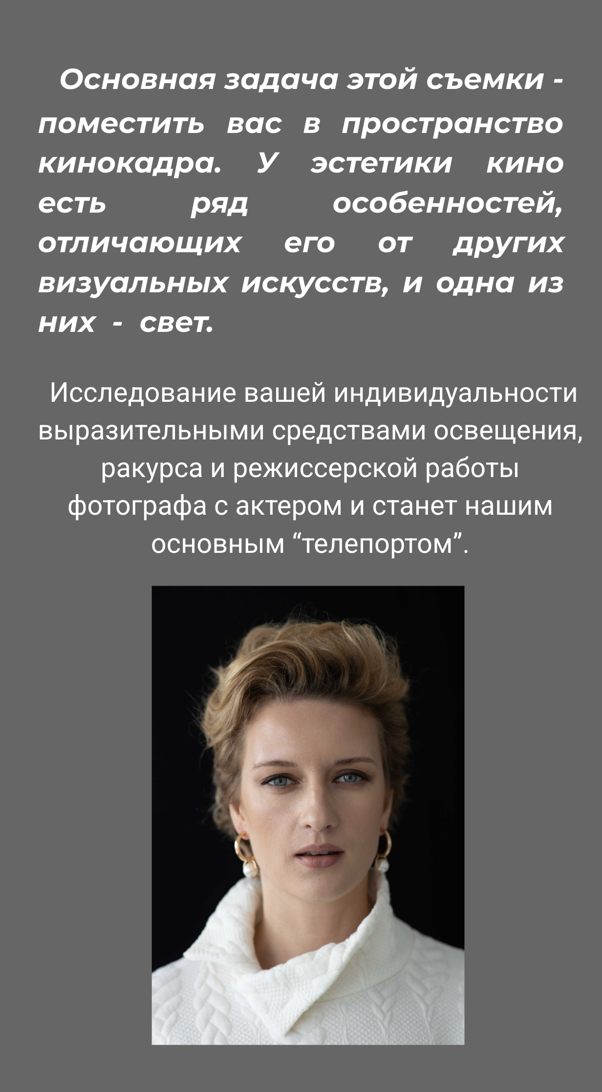 АКТЕРСКОЕ ПОРТФОЛИО. Портретный фотограф