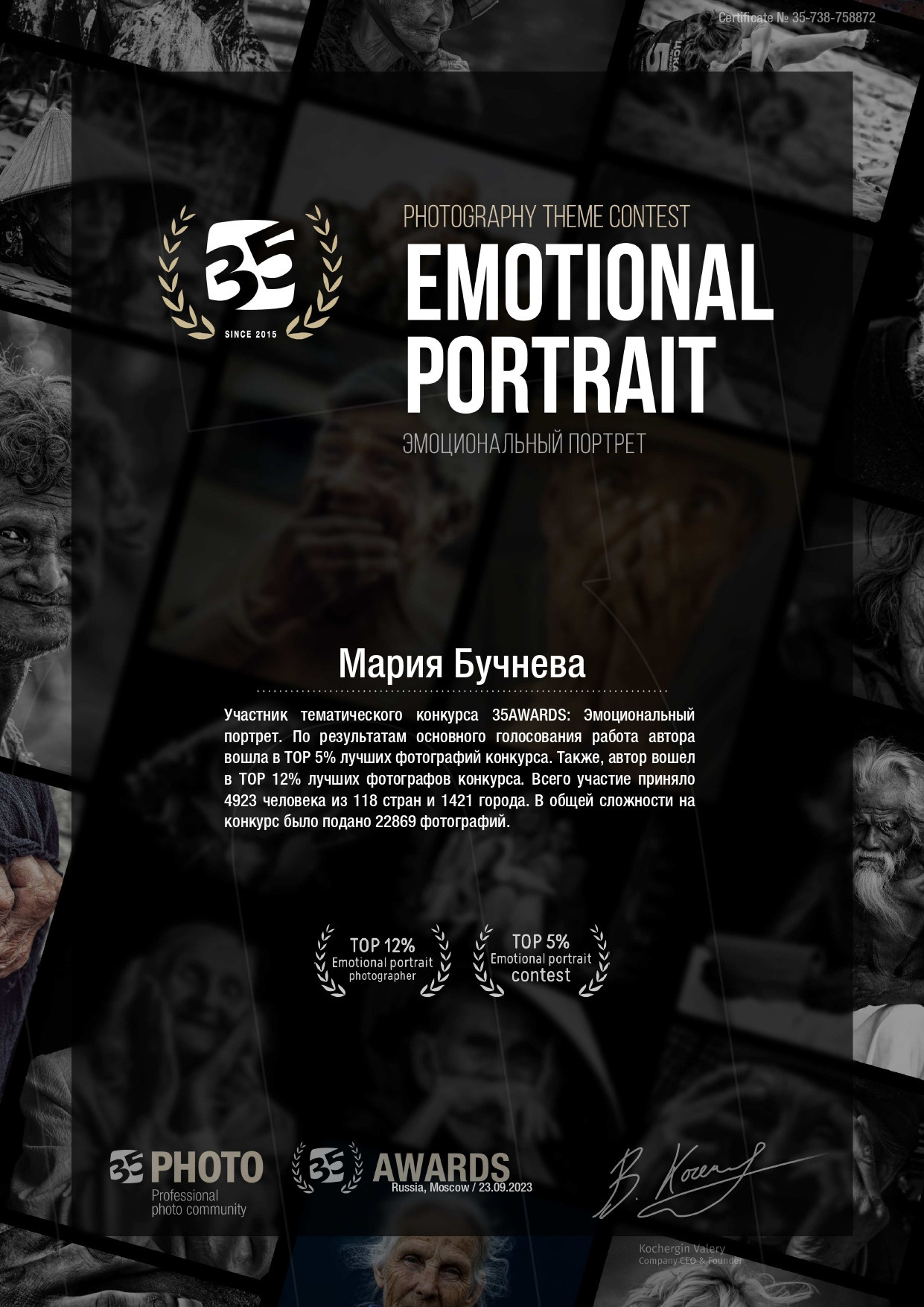 Фотограф в Подольске — Мария Бучнева