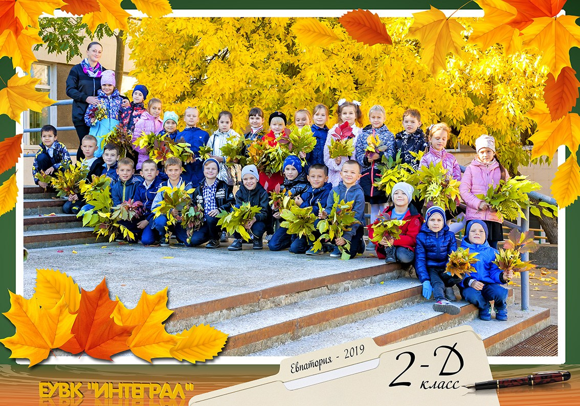 Школьные групповые фотографии. Школьный фотограф в Евпатории