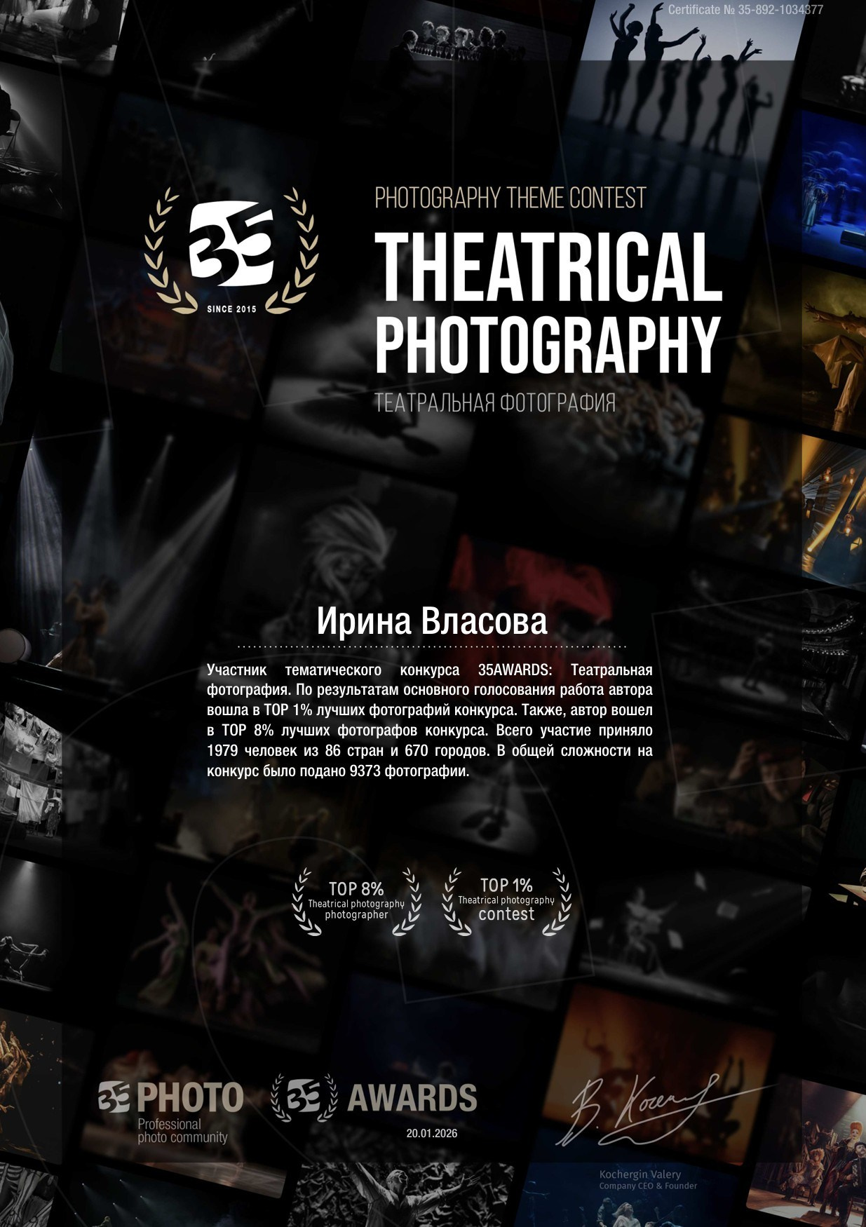 Спортивный и портретный фотограф Новосибирск Ирина Власова