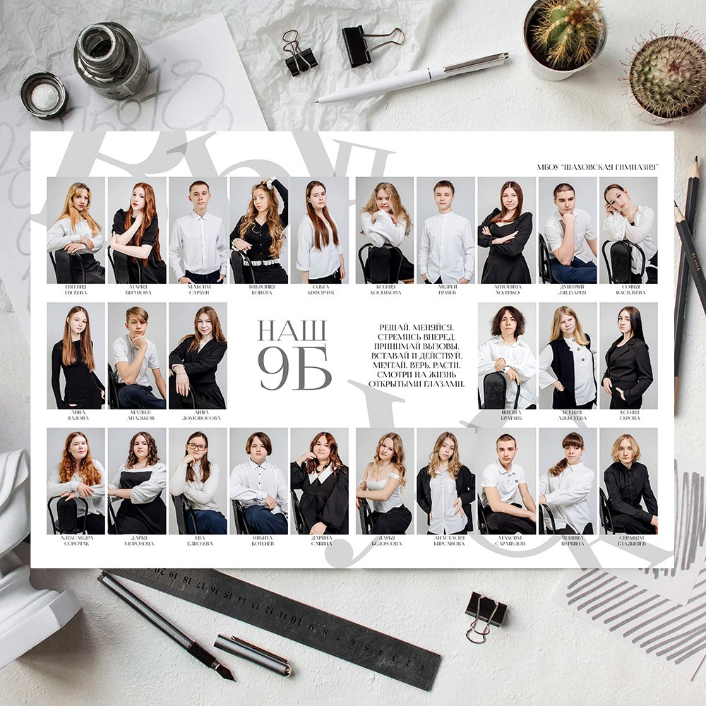 Виньетка и общее фото старшие классы
