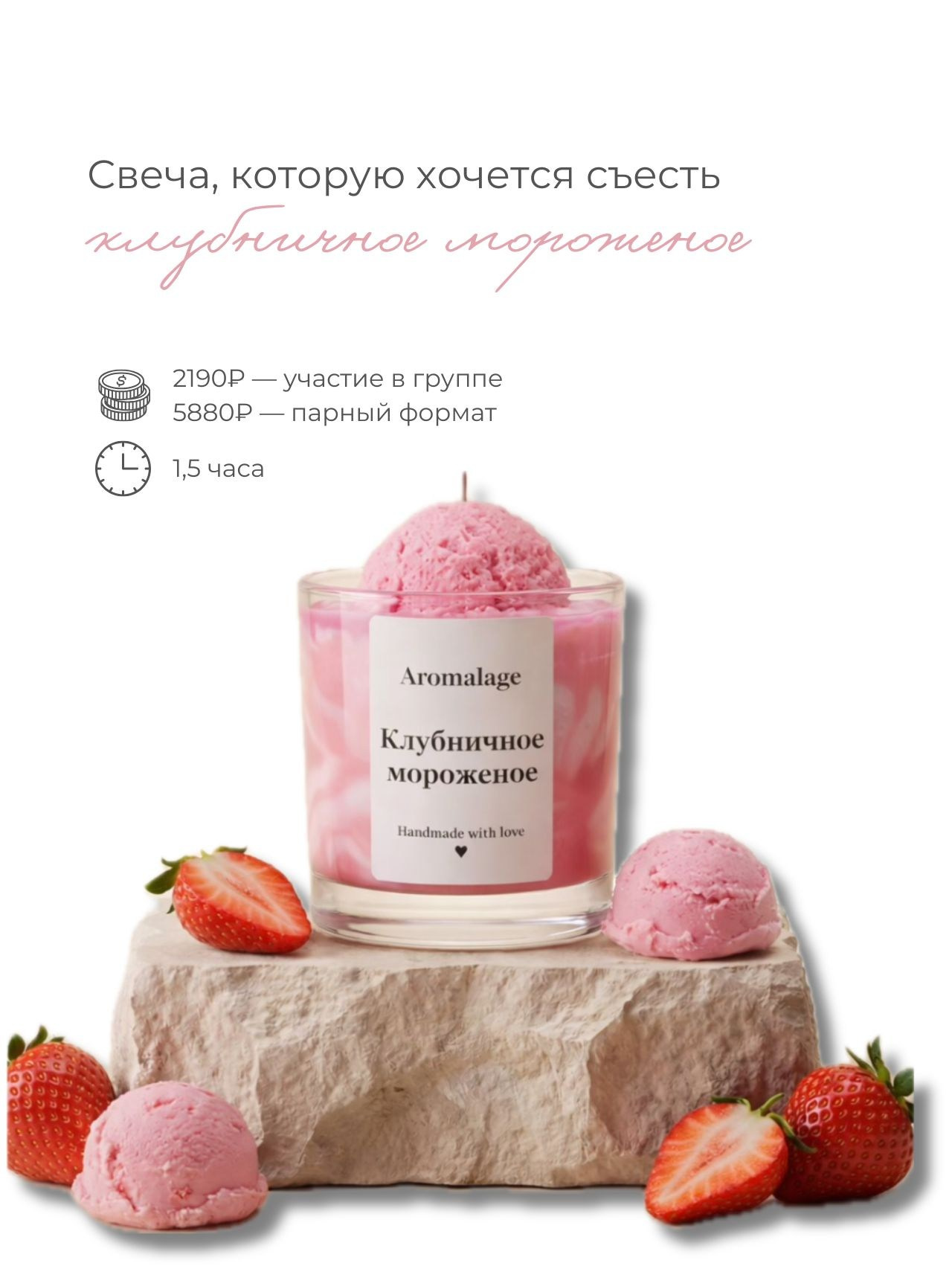 Групповые мастер-классы по свечам в Казани | AROMALAGE