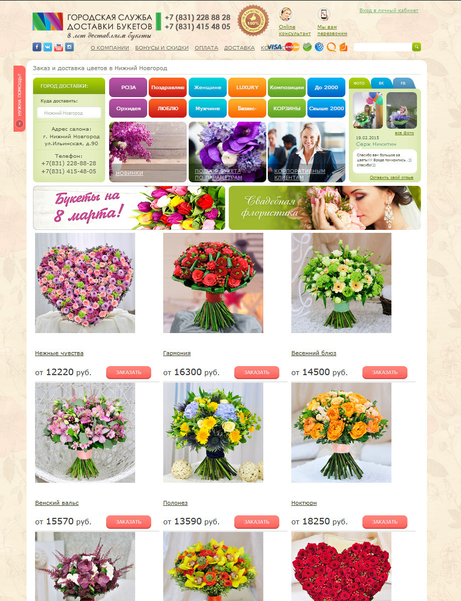 съёмка букетов для 1 сентября