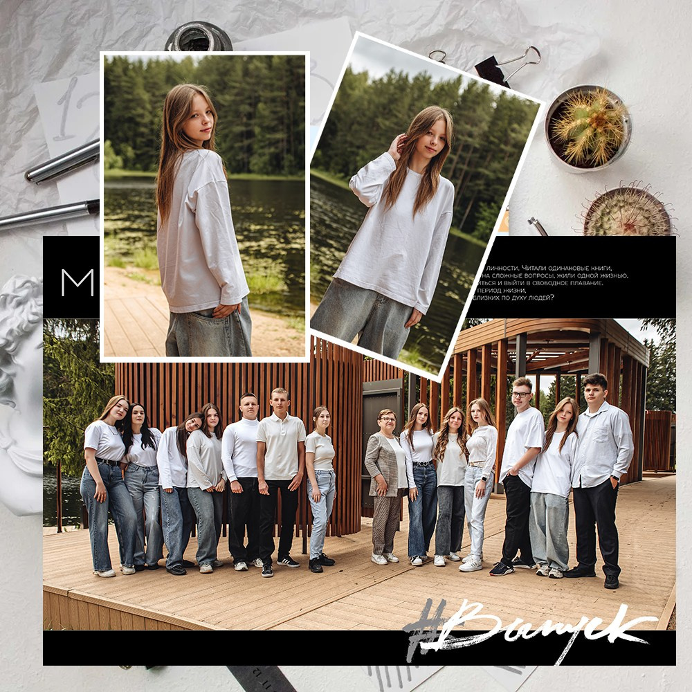 Виньетка и общее фото старшие классы