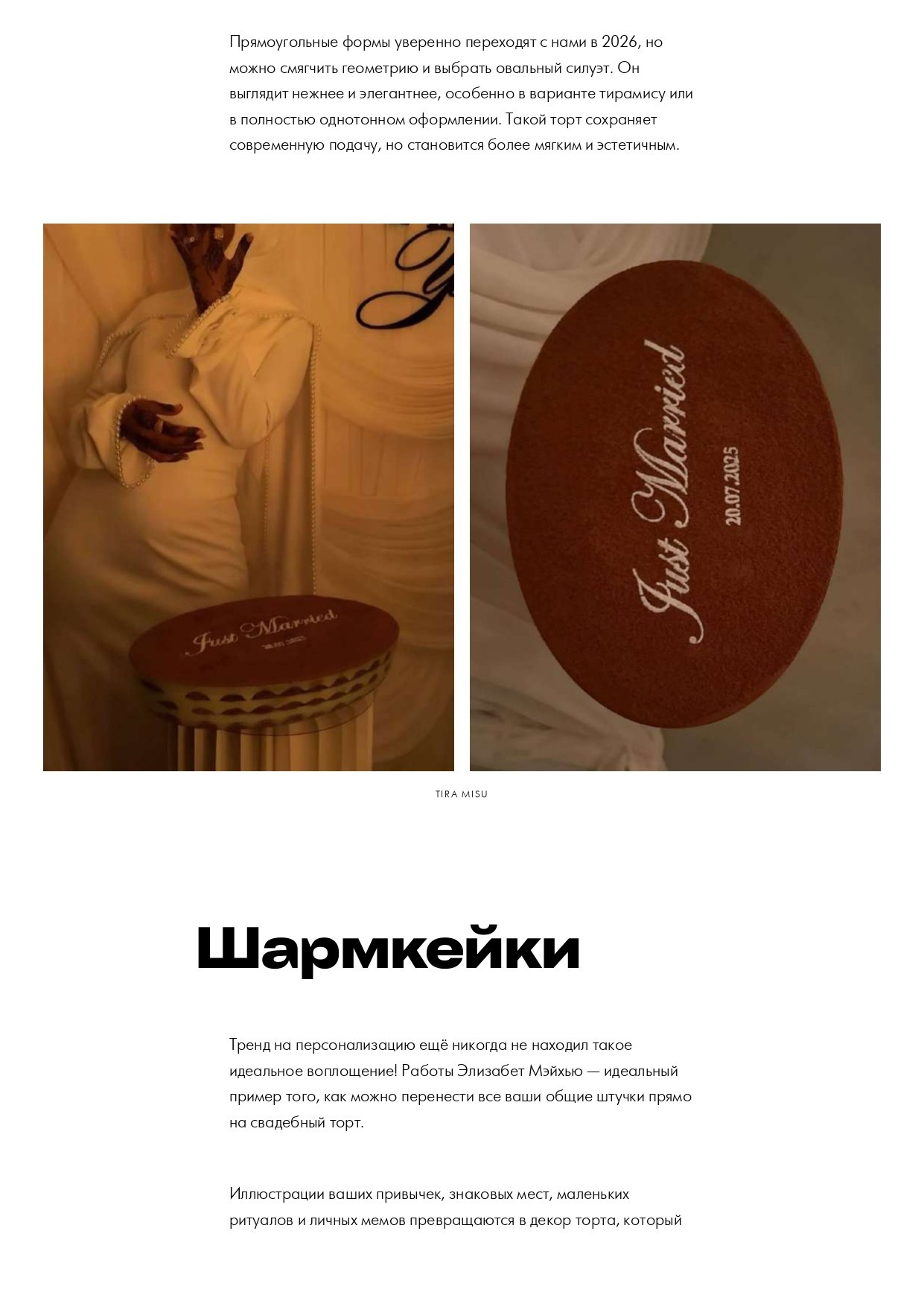 Концепция. Свадебный организатор в Ростове-на-Дону: организация свадьбы под ключ | свадебное агентство До Мурашек