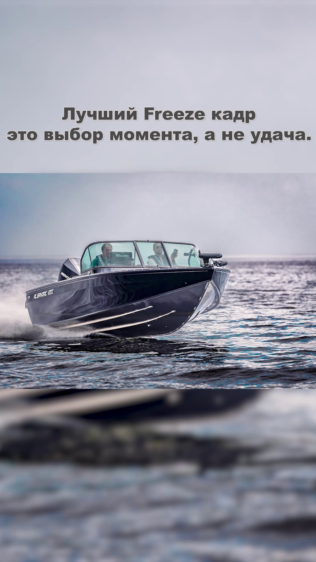 Лодки, катера и яхты — примеры работ | ТФМЕДИА. Видеосъёмка и фотосъёмка для сайта и соцсетей в Москве и МО | ТФМЕДИА