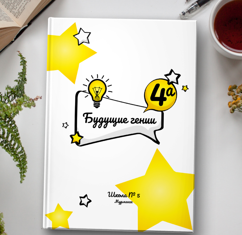 Начальная школа. Выпускные фотоальбомы и папки для школ и садиков в Челябинске