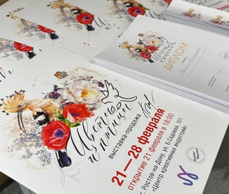 Участвую в выставке «Цветы и птицы», г. Ростов-на-Дону. Фотограф Наталия Шляпина в Ростове-на-Дону