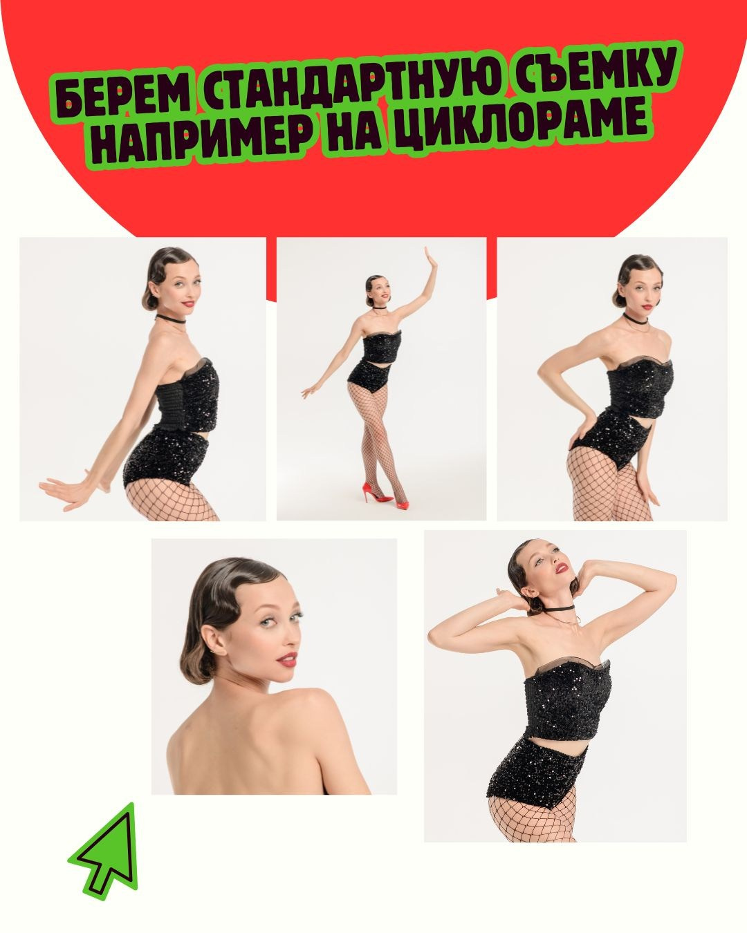 Бекстейдж НГ. Съемка для брендов и частных клиентов Москва