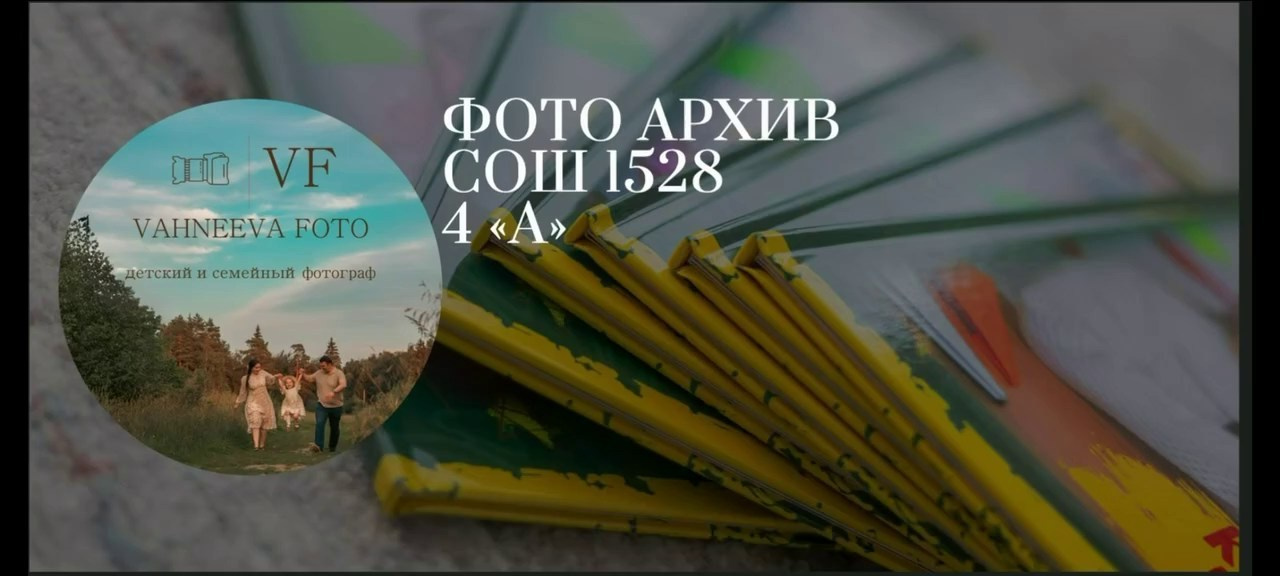 ФОТОКНИГИ. Детский и семейный фотограф Евгения Вахнеева Москва Зеленоград