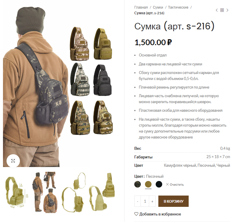 Кейс по рекламной фотосъёмке: интернет-магазин мужских рюкзаков и сумок "Rukzakova". Фотограф Яковлев Роман — Красноярск