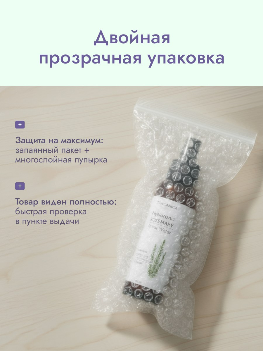 Карточка • Гидролат розмарина. Дизайн для маркетплейсов • Наталья Верютина