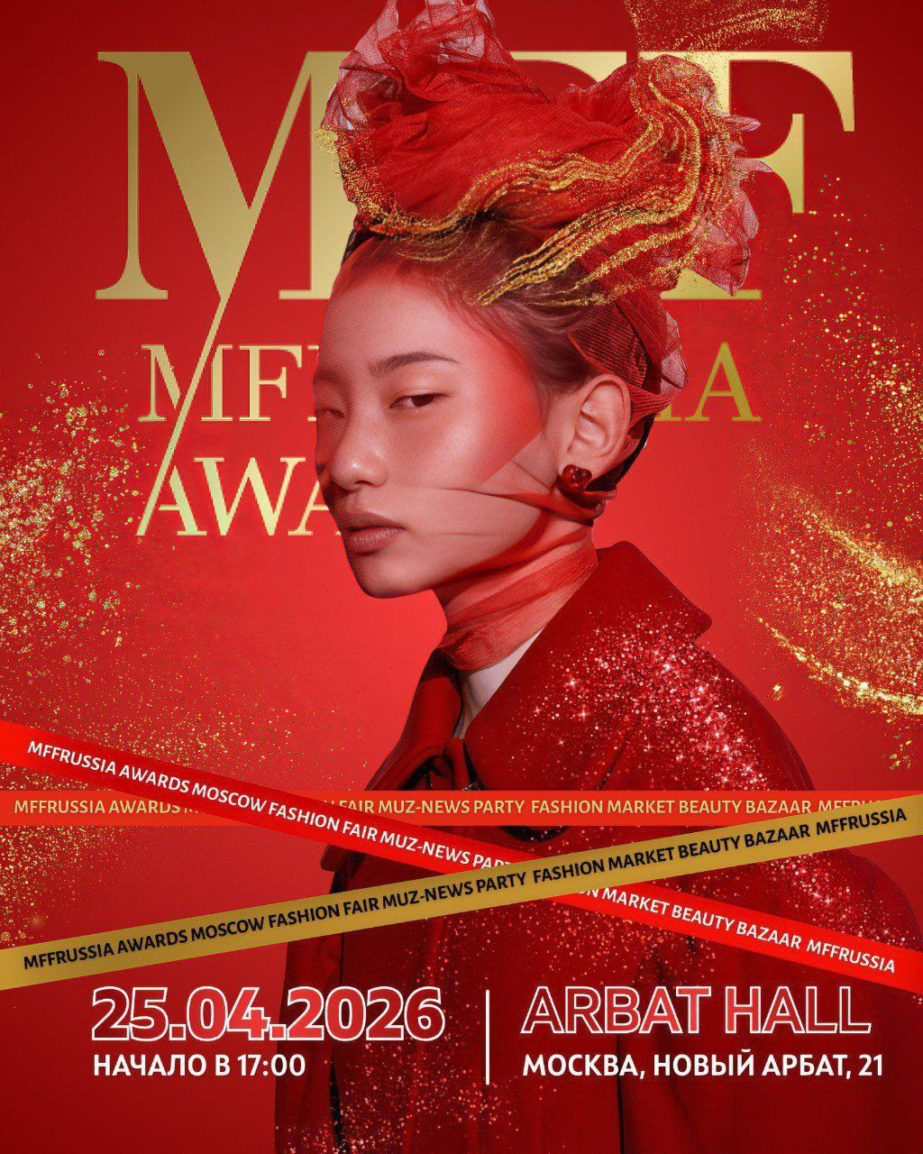 Показ мод в Москве