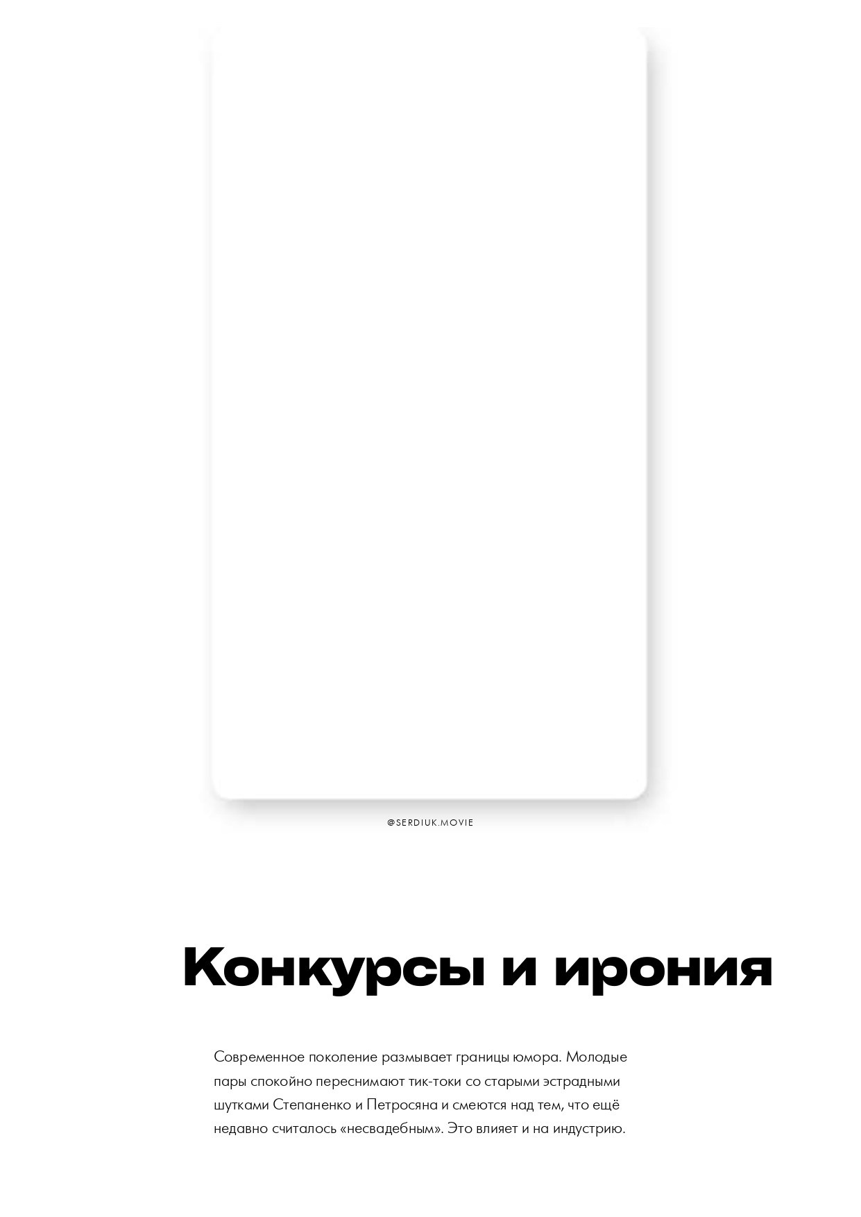 Тренды. Свадебный организатор в Ростове-на-Дону: организация свадьбы под ключ | свадебное агентство До Мурашек