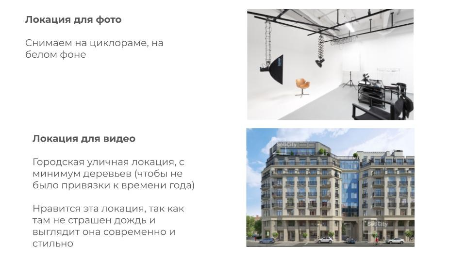 Подготовка к каталожной съемке в Санкт-Петербурге. Фотосессия для маркетплейсов