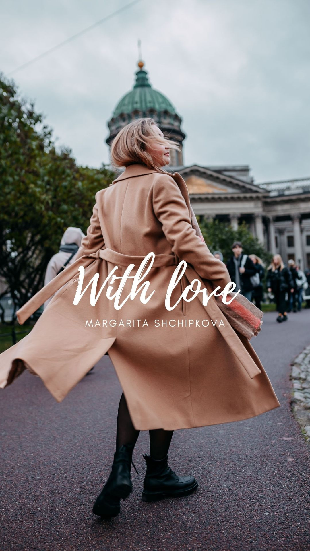 Прогулка в центре. Семейный и индивидуальный фотограф в Санкт-Петербурге Маргарита Щипкова