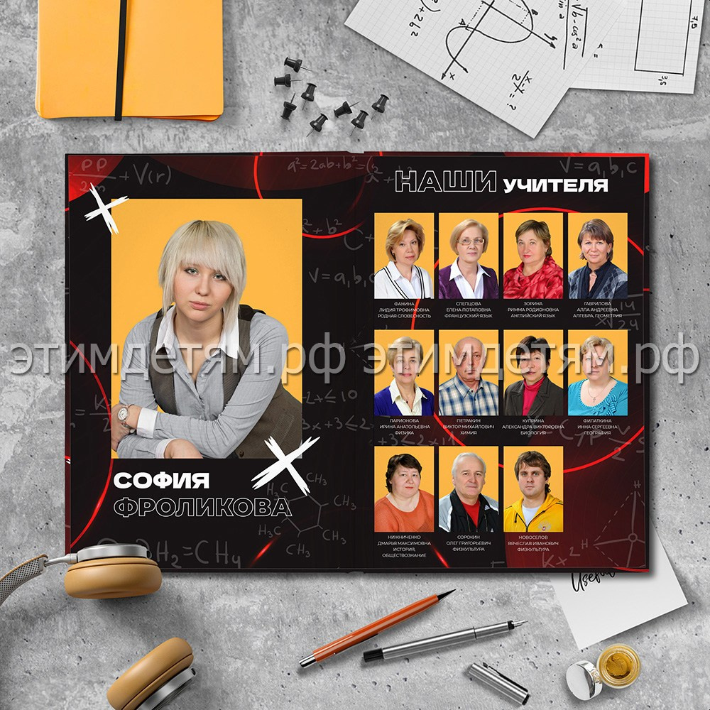 Выпускной альбом Сплит лайт. Этим Детям — выпускные альбомы