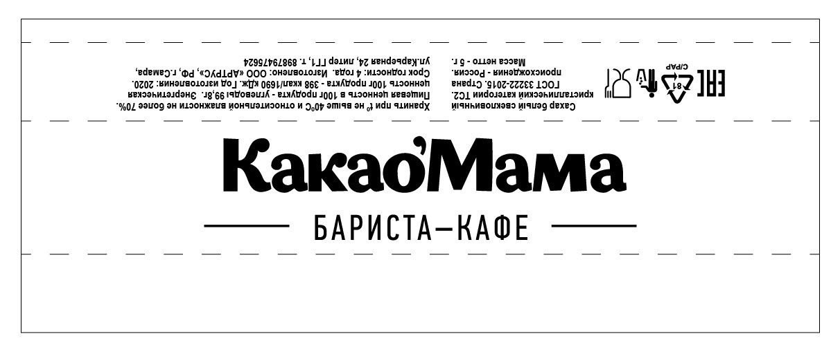 САХАР с вашим логотипом
