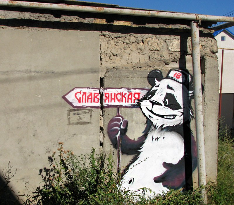 Graffiti. Alexander Stan Shimanov