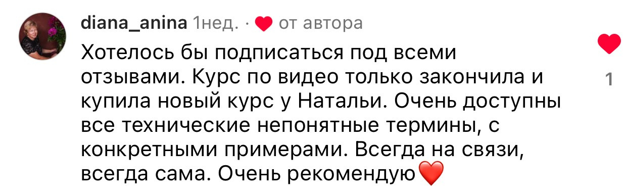 Онлайн-курс по видео (вебинар). Наталья Рапопорт. Онлайн-курсы по фотографии и съемке видео
