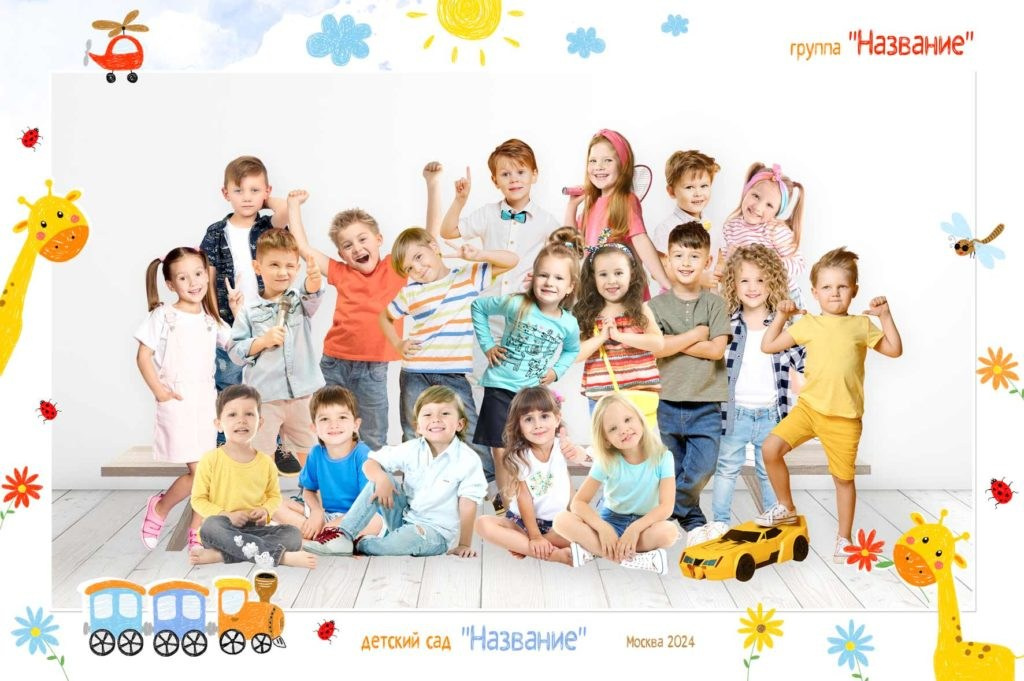 ДЕТСКИЙ САД _ФОТО_СЕЗОН 2024-2025. Детский, семейный фотограф в Южно-Сахалинске, Невельске и Холмске