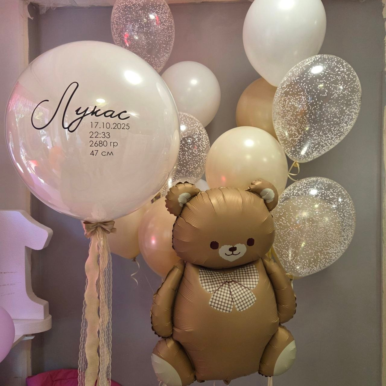 You born!. Balloons and decorations in Serbia. Delivery 24/7