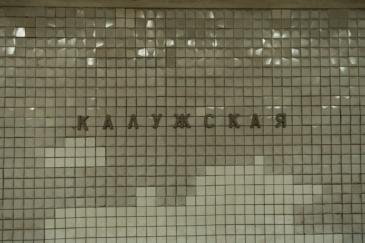 8-9/25. Иван Кобяков