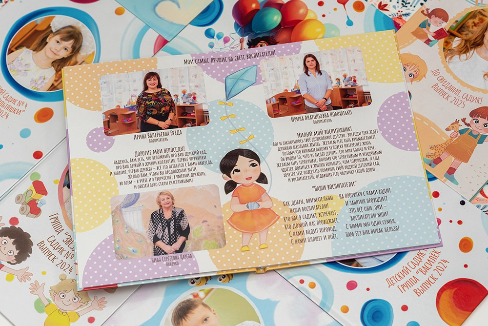 Стандарт Плюс. Садик. Выпускные альбомы СПБ. Фотограф в Садик и Школу
