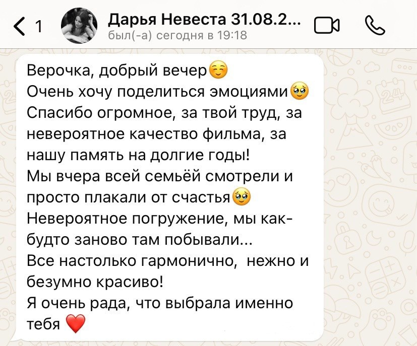 Видеограф Бародулина. Подрядчики и друзья сети свадебных площадок House for wedding