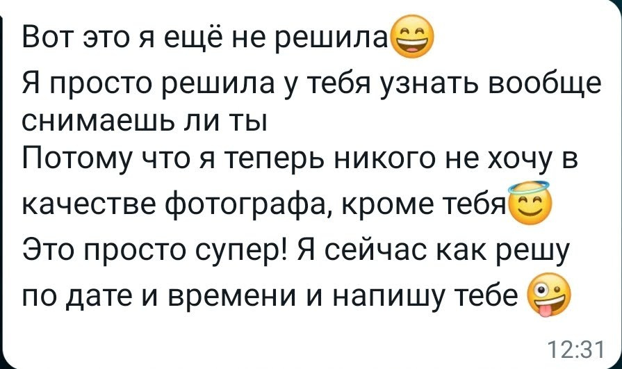 Тарифы на семейную съемку. Венера Гайн. Репортажный фотограф Тюмень. Обучение фотографии с 0