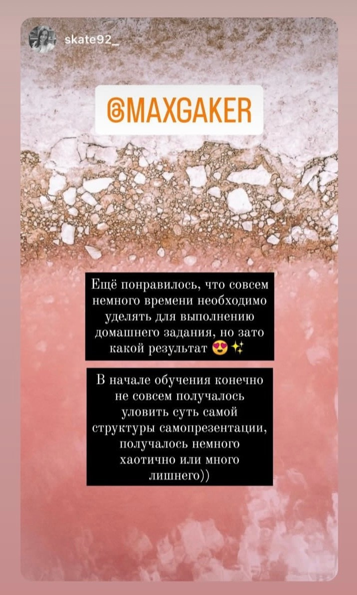 Тренер Гакер