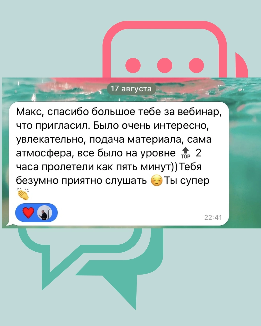 Тренер Гакер